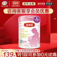 金领冠 伊利金领冠舒孕产妇孕妇妈妈奶粉750g基础0段孕早中后期奶粉