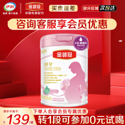 金领冠 伊利金领冠舒孕产妇孕妇妈妈奶粉750g基础0段孕早中后期奶粉
