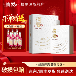 摘要 典藏版 10周年纪念酒 53度贵州金沙回沙酱香型白酒 纯粮酒 年货 53%vol 500mL 2瓶
