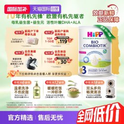 喜宝 至臻有机益生菌幼儿儿童学龄前奶粉3段 1-6岁 800g