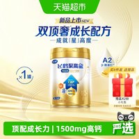 飞鹤 聚高星铂金装儿童配方奶粉800g高钙高CBP黄金奶源带顶配成长
