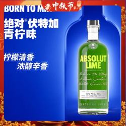 绝对伏特加 绝对 Absolut 青柠味 40度 洋酒 1000mL*1瓶