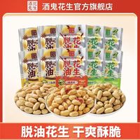 酒鬼花生 五香+麻辣+藤椒15g*40袋