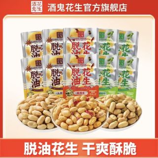酒鬼花生 五香+麻辣+藤椒15g*40袋