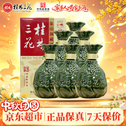 桂林三花 象山洞藏 52%vol 米香型白酒 500ml