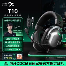 西伯利亚 T10 电竞游戏耳机头戴式三角洲特调音效电脑有线/无线耳麦四腔体fps听声辨位