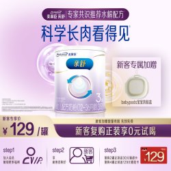 美赞臣 亲舒3段12-36月部分水解蛋白婴幼儿奶粉400g*1