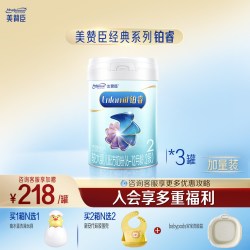 美赞臣 铂睿2段6-12月含DHA较大婴儿配方牛奶粉909g*3罐