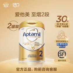 爱他美 ESSENSIS NEO至熠港版奶粉 2段*双罐