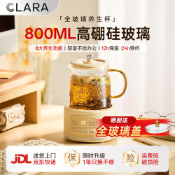 CLARA 可莱迷你养生壶0.8L养生杯母婴恒温调奶器全玻璃0胶水小型电炖杯电热杯煮花茶办公室热牛奶基础款