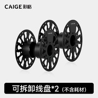 彩格 3D打印耗材PETG基础色适用拓竹3d打印机创想三维超强冲击线材可降解材质1kg线径1.75mm多颜色可FDM