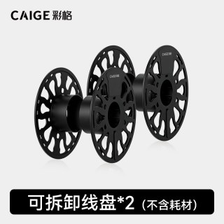 彩格 3D打印耗材PETG基础色适用拓竹3d打印机创想三维超强冲击线材可降解材质1kg线径1.75mm多颜色可FDM