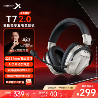 西伯利亚 T7GT无线超充底座电竞游戏无线耳机头戴式 电脑四模AI智慧双模fps三角洲听声辨位