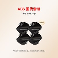彩格 适用拓竹ABS耗材囤货套装六件套3D打印耗材净重6kg高韧性耐热线材可降解材质线径1.75mm多颜色FDM