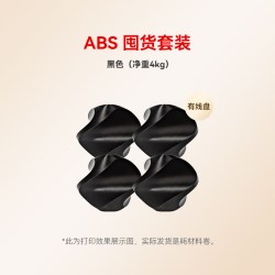 彩格 适用拓竹ABS耗材囤货套装六件套3D打印耗材净重6kg高韧性耐热线材可降解材质线径1.75mm多颜色FDM