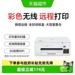 兄弟 DCP-T436W 彩色喷墨无线多功能一体机