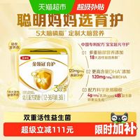 金领冠 伊利 金领冠婴幼儿奶粉育护3段1200g宝宝1-3岁