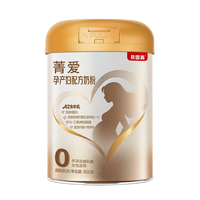 贝因美 菁爱孕产妇奶粉早中晚期800g珍稀A2生牛乳低GI官旗