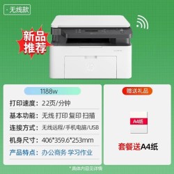 惠普 M17w 黑白激光打印机 白色