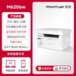 奔图 M7160DW黑白激光打印机自动双面输稿器6760多功能一体机a4办公打印复印扫描无线远程小型家用政府补贴