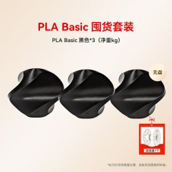 彩格 适用拓竹PLA Basic基础3D打印耗材高韧性3kg无料盘3d打印机耗材PLA材料哑光PLA 1.75mm创想三维夜光线材