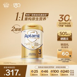 爱他美 原生营养旗舰配方ESSENSIS NEO至熠港版奶粉 3段*双罐