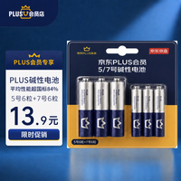 京东京造 X京东5号/7号混装12节超性能碱性电池 适用血压计/血糖仪/指纹锁/遥控/门锁