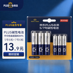 京东京造 X京东5号/7号混装12节超性能碱性电池 适用血压计/血糖仪/指纹锁/遥控/门锁