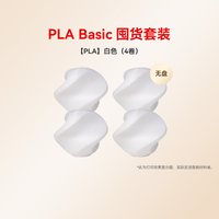 彩格 适用拓竹PLA Basic基础囤货套装六件套高韧性增强线材可降解材3D打印耗材净重6kg质线径1.75mm多颜色FDM