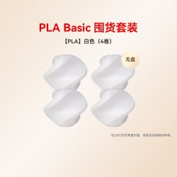彩格 适用拓竹PLA Basic基础囤货套装六件套高韧性增强线材可降解材3D打印耗材净重6kg质线径1.75mm多颜色FDM