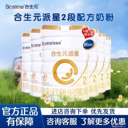 合生元 旗舰店】合生元派星2段800g*6罐较大婴儿配方奶粉二段官方旗舰店