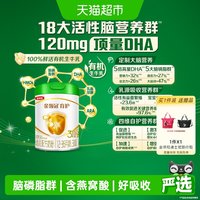 金领冠 伊利金领冠育护有机820gx1罐3段12-36个月婴幼儿奶粉