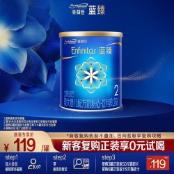 美赞臣 蓝臻2段含乳铁蛋白婴幼儿配方牛奶粉 300g*1罐
