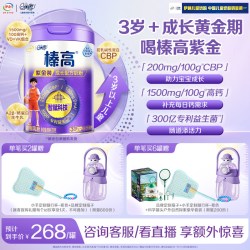 伊利 QQ星榛高紫金3岁以上700g*1罐高钙儿童牛奶粉