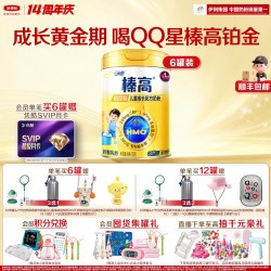 伊利 QQ星榛高铂金装CBP3岁以上儿童高钙成长牛奶粉700g*6罐