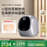 daily neaty 内衣裤洗烘一体洗衣机