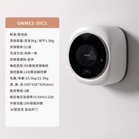 移动端：WINIA 韩国winia超薄壁挂洗衣机小型壁挂式3kg婴儿内衣裤洗烘一体30C1