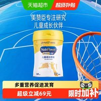 美赞臣 学优力卓高儿童成长奶粉（3-14岁适用）700g罐装学生奶粉