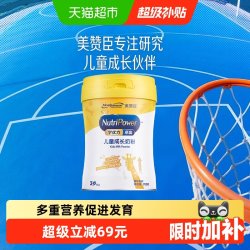 美赞臣 学优力卓高儿童成长奶粉（3-14岁适用）700g罐装学生奶粉