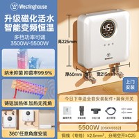 移动端：西屋电气 即开即热 厨房电热水器  150L