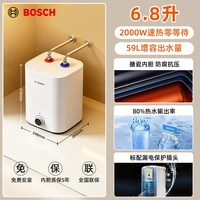 移动端：博世 6.8升小厨宝热水器厨房家用台下储水式节能小型热水宝