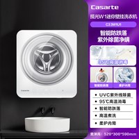 88VIP：卡萨帝 C3 3W1U1 变频滚筒迷你洗衣机 3kg 白色