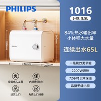 移动端：飞利浦 小厨宝储水式电家用厨房洗碗台下热水器一级能效热水宝8.5L