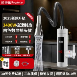 荣事达 电热水龙头加热器即热式速热厨房快速过水热加热热水器家用