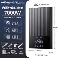 万和 即热式电热水器家用卫生间速热式淋浴恒温变频热水器洗澡神器