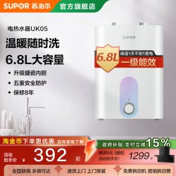 苏泊尔 E06-UK05 储水式厨宝 6.8L 上出水