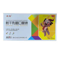 东宝 [东宝]射干利咽口服液 10ml*8支 1盒装  用于小儿急性咽炎 降火解毒 利咽止痛