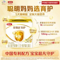 金领冠 冠强育儿补贴】金领冠伊利奶粉育护3段1200g婴幼儿奶粉旗舰店官网