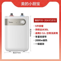美的 新品美的6.6L升小厨宝厨房电热水器小型迷你速热家用台下热水宝