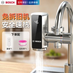 博世 电热水龙头变频恒温即热式卫生间速热过水热家用热水器